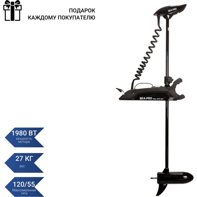 Электромотор SEA-PRO 120L 72" GPS 120L 72 GPS Электромотор SEA-PRO 120L 72" GPS 120L 72 GPS