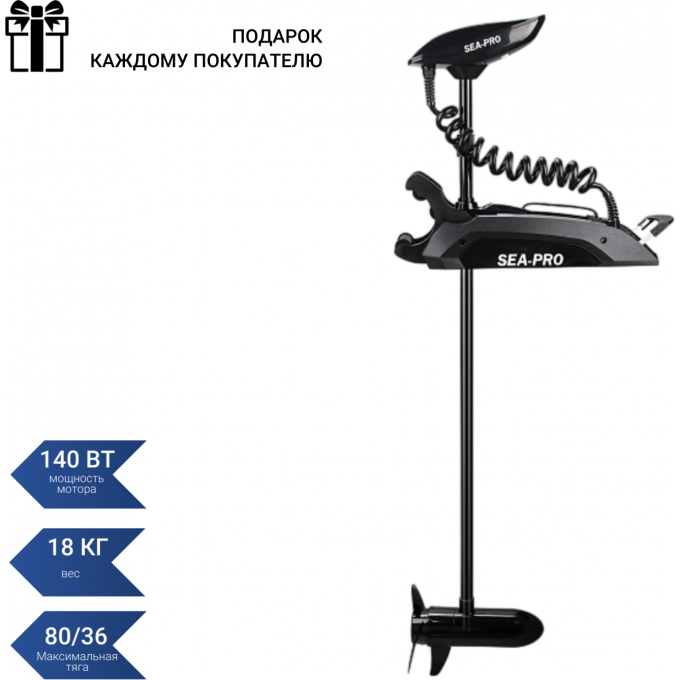 Электромотор SEA-PRO 80L 54" GPS 80L 54 GPS Электромотор SEA-PRO 80L 54" GPS 80L 54 GPS