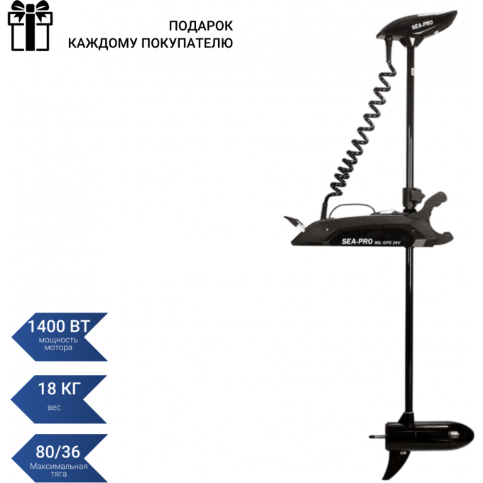 Электромотор SEA-PRO 80L 72" GPS 80L 72 GPS Электромотор SEA-PRO 80L 72" GPS 80L 72 GPS