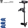 Электромотор транцевый SEA-PRO T18/60