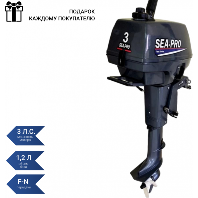 Подвесной лодочный мотор SEA-PRO Т 3S T 3S Подвесной лодочный мотор SEA-PRO Т 3S T 3S