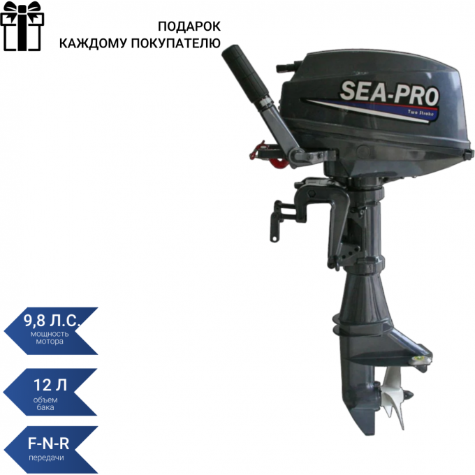 Подвесной лодочный мотор SEA-PRO Т 9,8S New T 9.8S Подвесной лодочный мотор SEA-PRO Т 9,8S New T 9.8S