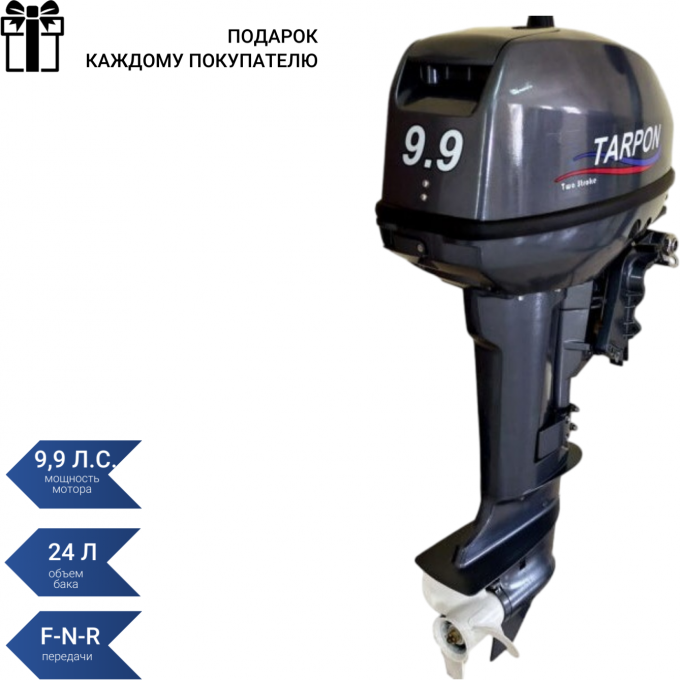 Подвесной лодочный мотор SEA-PRO Т OTH 9,9S TARPON T OTH 9.9S Подвесной лодочный мотор SEA-PRO Т OTH 9,9S TARPON T OTH 9.9S