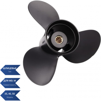 Винт SEA-PRO 11-1/8 х 14 Винт SEA-PRO 11-1/8 х 14